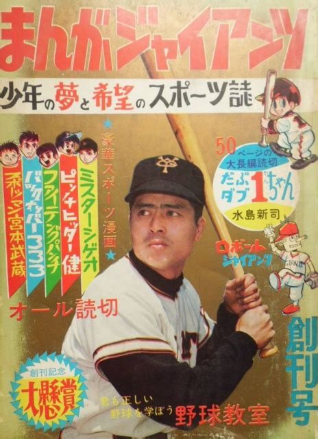 Yoshihiro Tatsumi Person Comic Vine