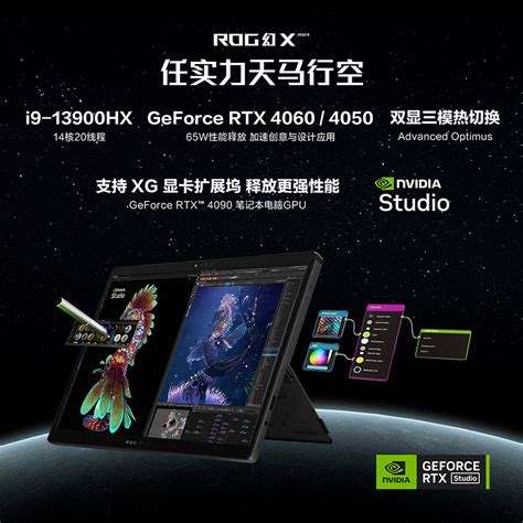 Rog幻x 2023 Rtx4050价格配置跑分值得买吗 华硕商城