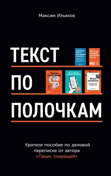 Текст по полочкам обложка. | Книги, Списки книг, Тексты