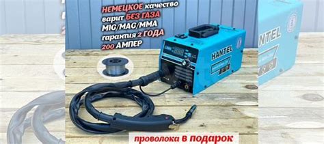Сварочный полуавтомат hantel 200 с гарантией купить в Новосибирске ...