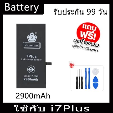 Jamemax Plus Battery Model Hot Shopee Thailand