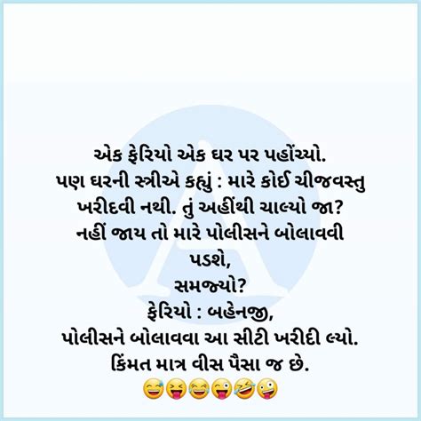 ફેરિયો બહેનજી પોલીસને બોલાવવા આ સીટી ખરીદી લ્યોકિંમત માત્ર વીસ પૈસા