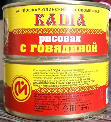 Отзыв о Консервы Йошкар-олинский мясокомбинат "Каша рисовая с говядиной ...