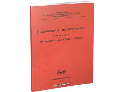 Электроника для любознательных + виртуальный диск (2018) В. Н ...