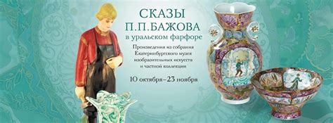 Уральские сказы Бажов иллюстрации (Множество фото!) - drawpics.ru