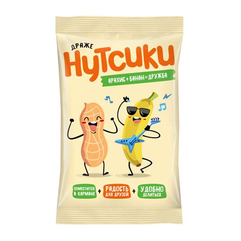 Драже с арахисом "Нутсики" (65 г.), вкус банана купить оптом от ...