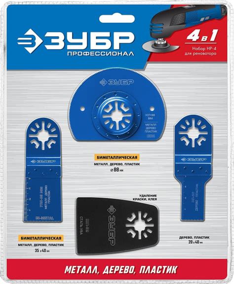 ЗУБР НР-4 UniLock, OIS-хвост., 4 предм., набор насадок для реноватора ...