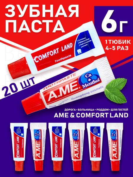 Зубная паста в тюбике 6 г, дорожный набор. (20 шт) - купить с доставкой ...