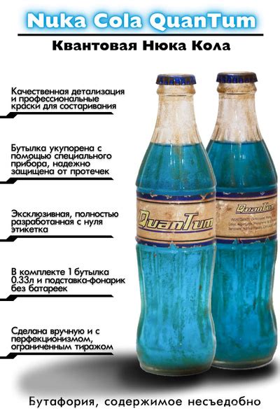 Светящаяся Nuka Quantum (Квантовая ядер кола) ручной работы из Fallout ...