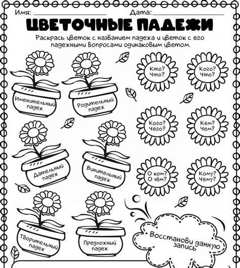 Раскраски Русский Язык 3 Класс - 70 фото