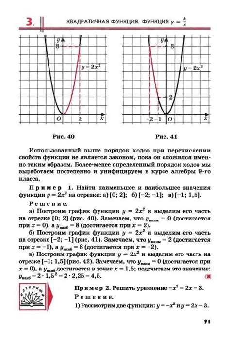 Мордкович учебник по алгебре 8 класс - читать онлайн