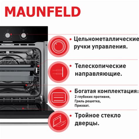Газовый духовой шкаф Maunfeld MGOG.673B — купить в интернет-магазине ...