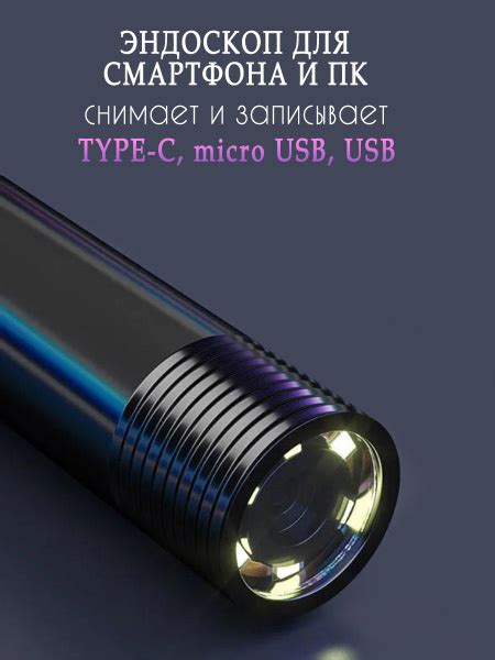 Видеоэндоскоп зонд с подсветкой - купить по выгодной цене в интернет ...