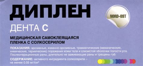 Диплен С Метронидазолом – Telegraph