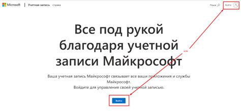 Как создать новую учетную запись Майкрософт / Microsoft