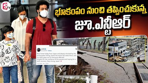 Jr Ntr Twitter Tweet Jr Ntr Latest News Japan News Sumantv Youtube