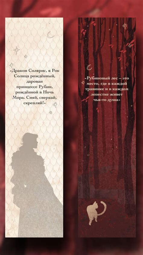 Рубиновый лес Анастасия Гор | Лес, Книжные рекомендации, Персонажи книги