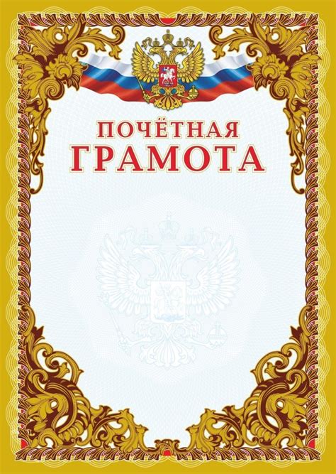 Красивые грамоты - фото и картинки abrakadabra.fun