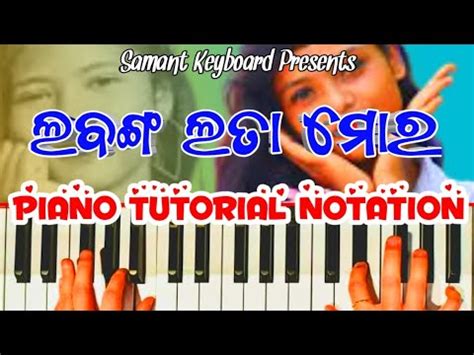 LABANGA LATA MOROLD SAMBALPURI SONG PIANO TUTORIAL NOTATION SAMANT