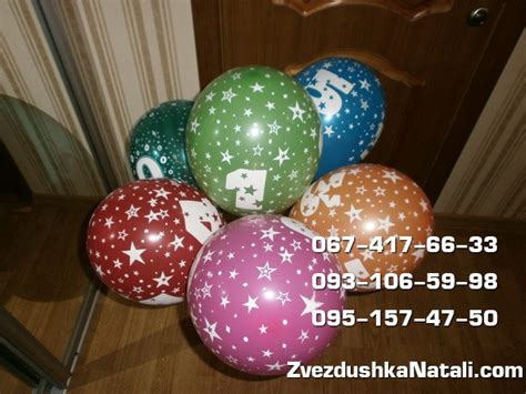 Шар цифра - Шар буква