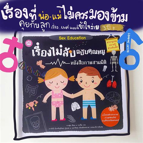 Sex Education Shopee Thailand