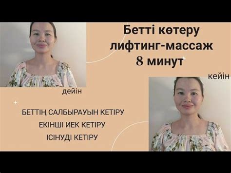 Бет массажы Массаж лица каждый день - YouTube