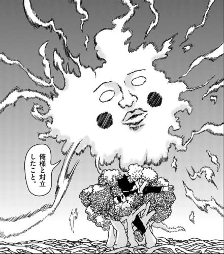 モブサイコ100 第97話 その6：エクボは 感想 かかかノの家 こおしんのブログ 楽天ブログ