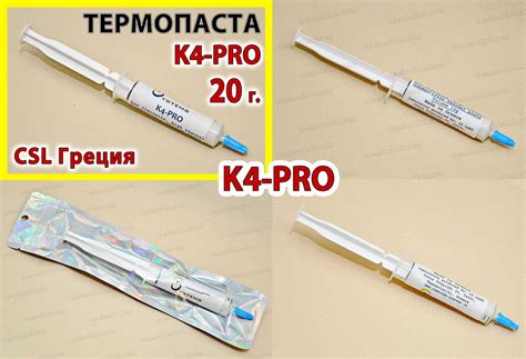 Термопрокладка жидкая K5-PRO U6 PRO оригинал Греция 10-400г термогель ...