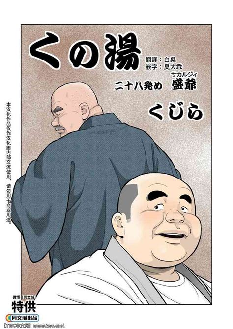 Kunoyu Nijyuhatihatsume Sakarujixi Nhentai Hentai Doujinshi And Manga