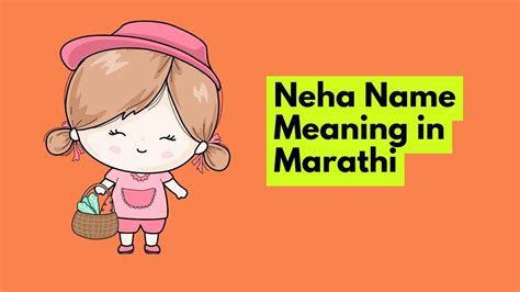 Neha Name Meaning in Marathi नह नवच खर अरथ Mayboli in