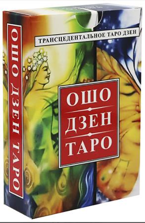 Сколько карт в колоде Таро для гадания: Уэйта, Манара, Тота