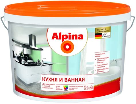 Краска Alpina Кухня и Ванная База 1 2,5 л Белая купить в Могилеве