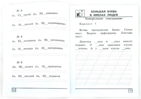 Диктанты По Русскому Языку 3 Класс Школа 21 Века - umaxsever