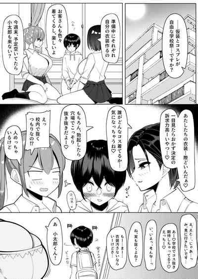 Cosplay Gakkousai Shibosei Tengoku Nhentai Hentai Doujinshi And Manga