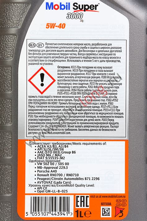 Масло моторное Mobil 5W40 Super 3000 X1 API SN/SM/SL/CF ACEA ...