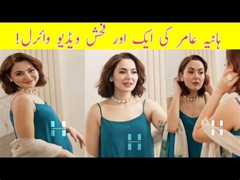 HANIA AMIR HOT VIDEO VIRAL YouTube