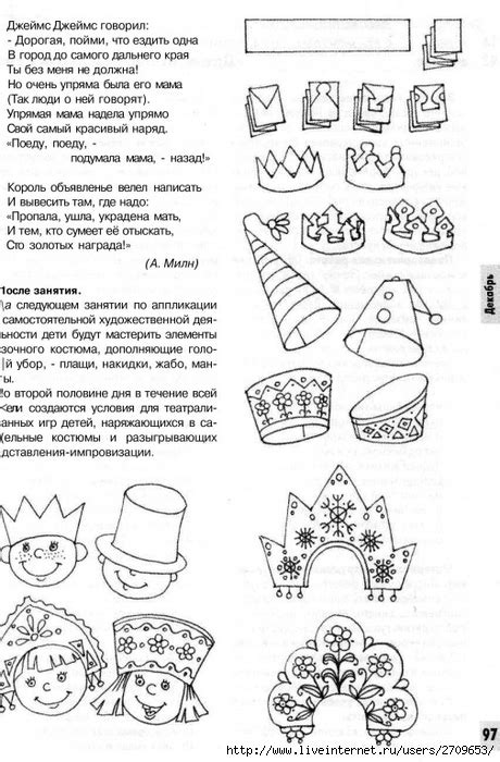 Изобразительная деятельность в детском саду. Подготовительная группа ...