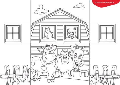 Раскраска «Ферма» / Раскраски для детей / Скачать