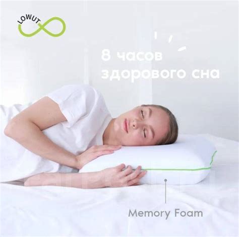 Подушка анатомическая классической формы с эффектом памяти LOW 1, б/у ...