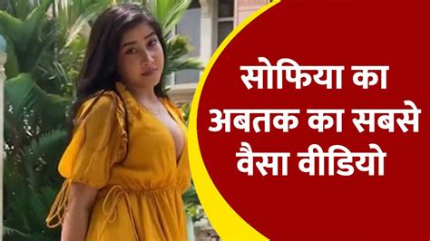 Sofia Ansari Latest Hot Video Sexy Pose Bold Video Going Viral On Instagram Sofia Ansari Video
