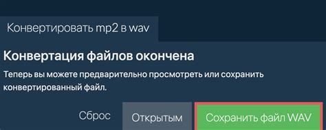 Конвертировать MP2 в WAV Онлайн. Бесплатно и Безопасно! - ezyZip