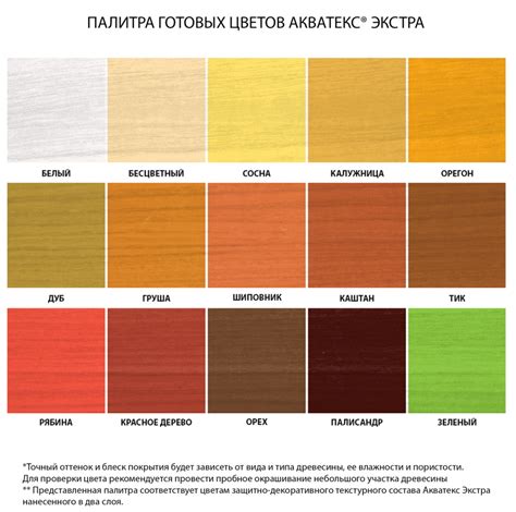 Цвет дерева палитра (76 фото) - картинки newphoto.club