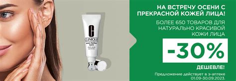 Euroapteek.ee - аптека в Твоем кармане!