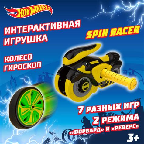 Игровой набор для мальчика и девочки Hot Wheels Spin Racer Желтый Призрак игрушечный мотоцикл