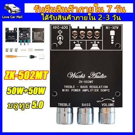 แอมจิ๋วบลูทูธ ZK-502MT แอมจิ๋ว12v zk 502mt แอมป์จิ๋วแรงๆ แอมป์จิ๋ว12v ...