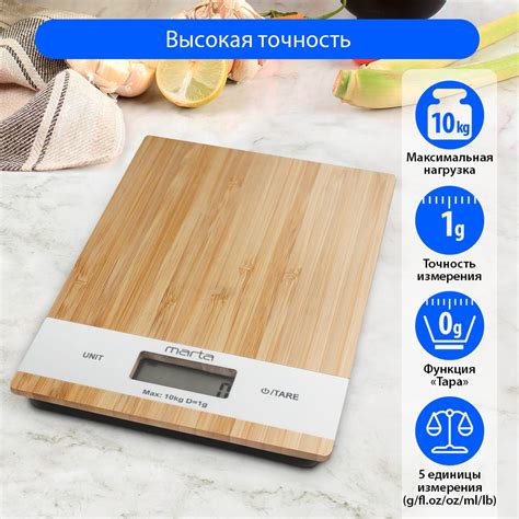 Электронные Кухонные весы Marta MT-1639, белый, бежевый купить по ...