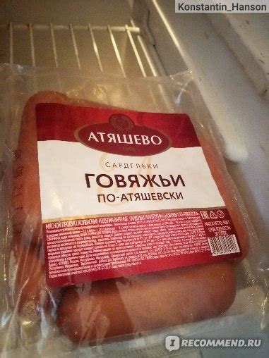 Сардельки Атяшево Говяжьи - «Хорошие и вкусные сардельки!» | отзывы