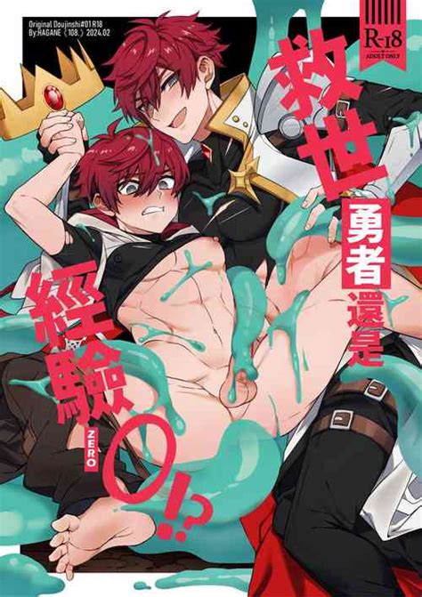 Tag Omorashi Nhentai Hentai Doujinshi And Manga