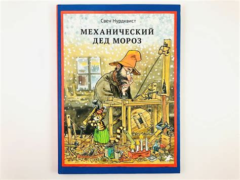 Книги, которые готовят душу к Рождеству Христову / Православие.Ru
