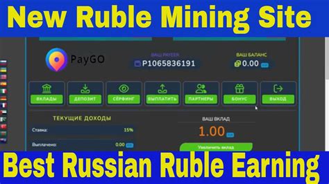 New Free Ruble Mining Sites 2023 New Russian Ruble Mining Website